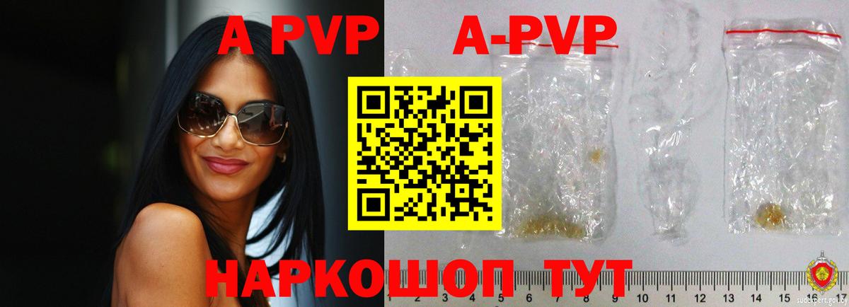 APVP СК КРИС Горячий Ключ