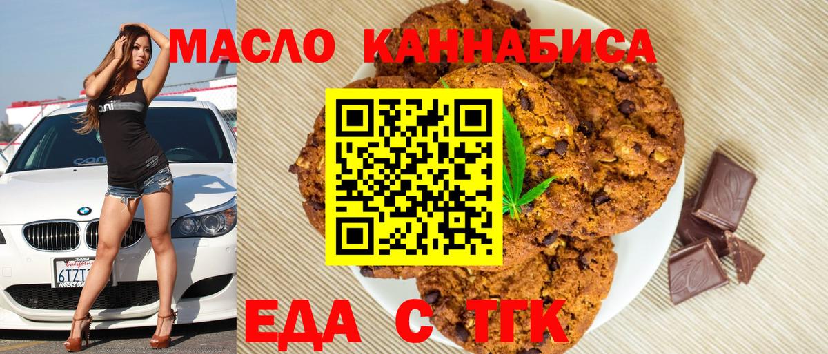 Canna-Cookies конопля  Вход с VPN  Горячий Ключ 