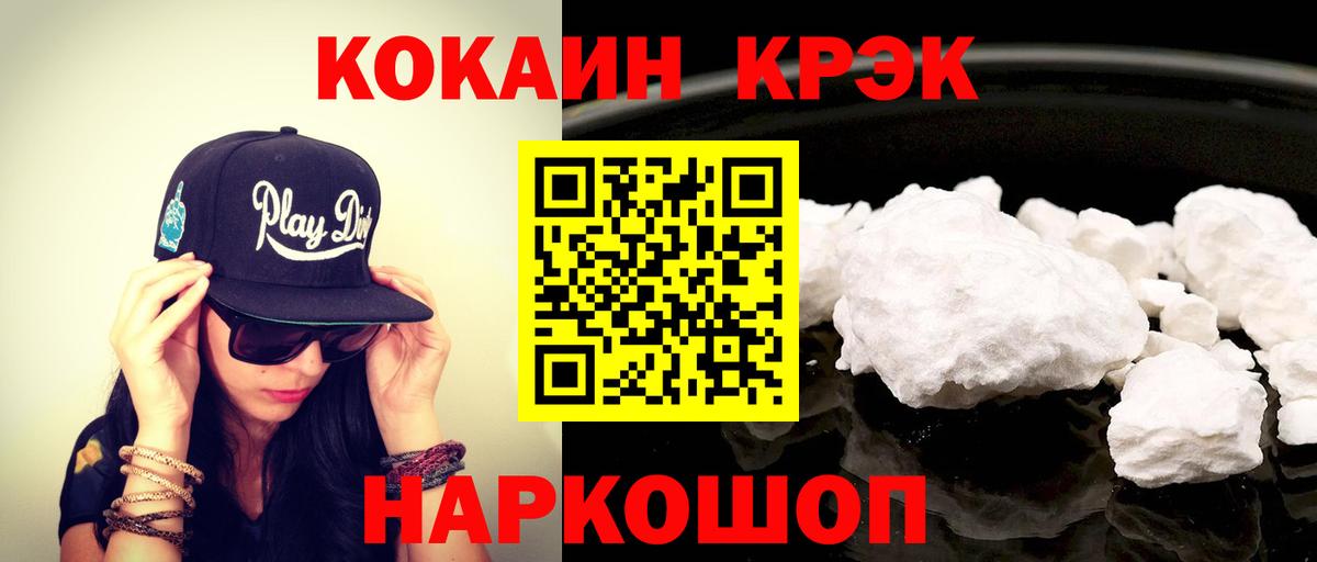 Горячий Ключ  Cocaine Колумбийский  Вход с VPN 
