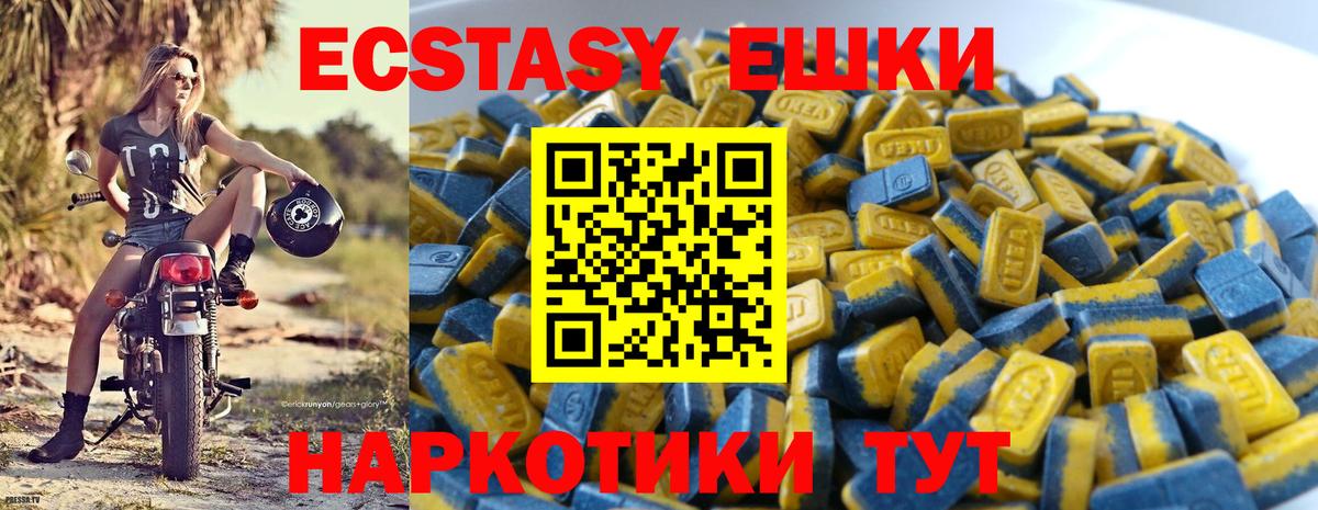 Экстази louis Vuitton  MEGA ССЫЛКА  Горячий Ключ  ЭКСТАЗИ mix  Вход с VPN 