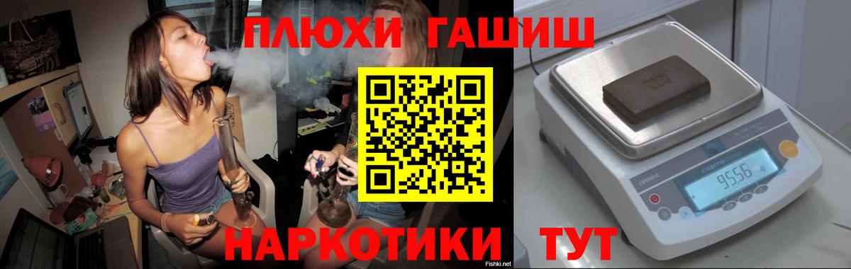 Гашиш Изолятор  хочу наркоту  Горячий Ключ  Вход с VPN  ГАШ Premium 