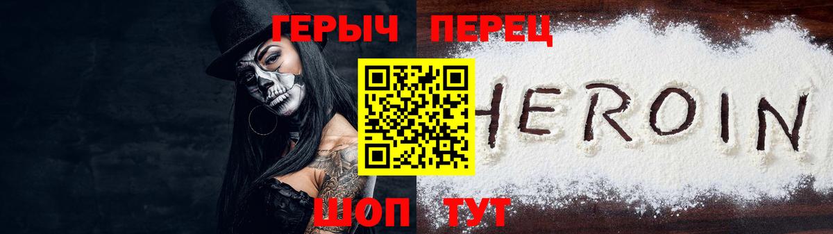 Горячий Ключ  ГЕРОИН  Вход с VPN  ГЕРОИН герыч 