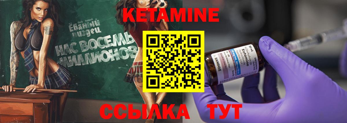 КЕТАМИН VHQ Горячий Ключ