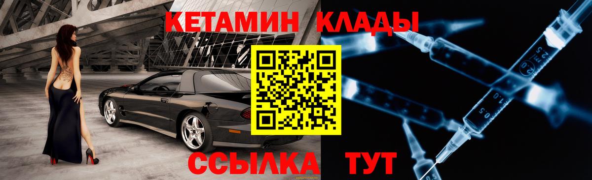 Горячий Ключ  КЕТАМИН ketamine  дарк нет состав  мега вход  Кетамин ketamine  Вход с VPN 