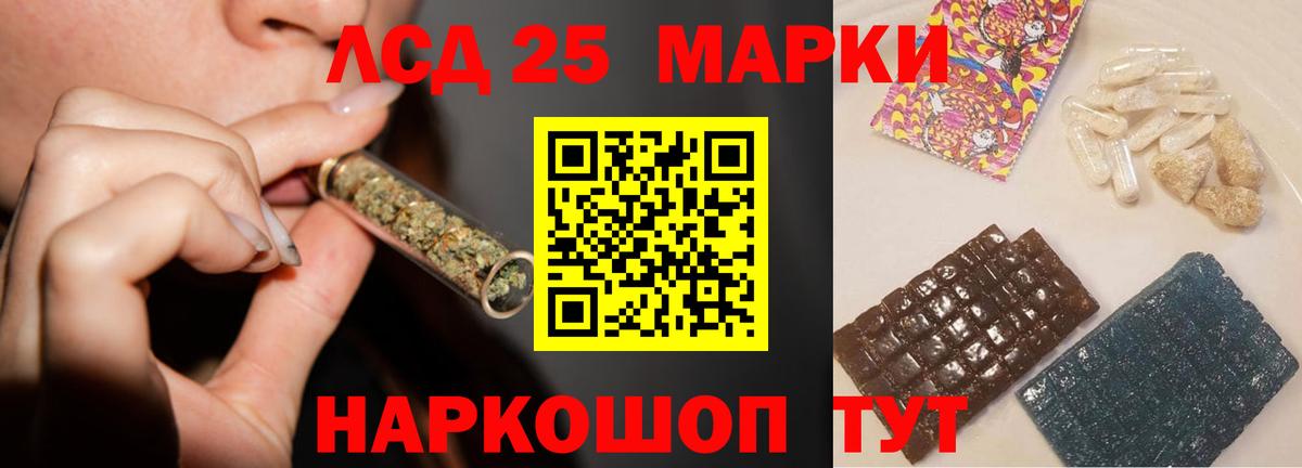 ОМГ ОМГ зеркало  LSD-25 экстази кислота  Вход с VPN  Лсд 25 экстази кислота  Горячий Ключ 