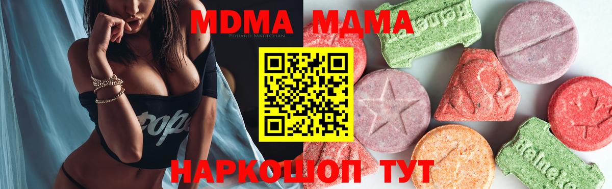 Меф МЯУ МЯУ кристаллы  Горячий Ключ  MDMA  A PVP СОЛЬ кристаллы  МЕТАДОН  Экстази  Конопля  Вход с VPN  Кокаин 