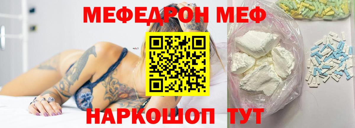 Горячий Ключ  МЯУ-МЯУ mephedrone  Меф  Меф кристаллы  Вход с VPN 