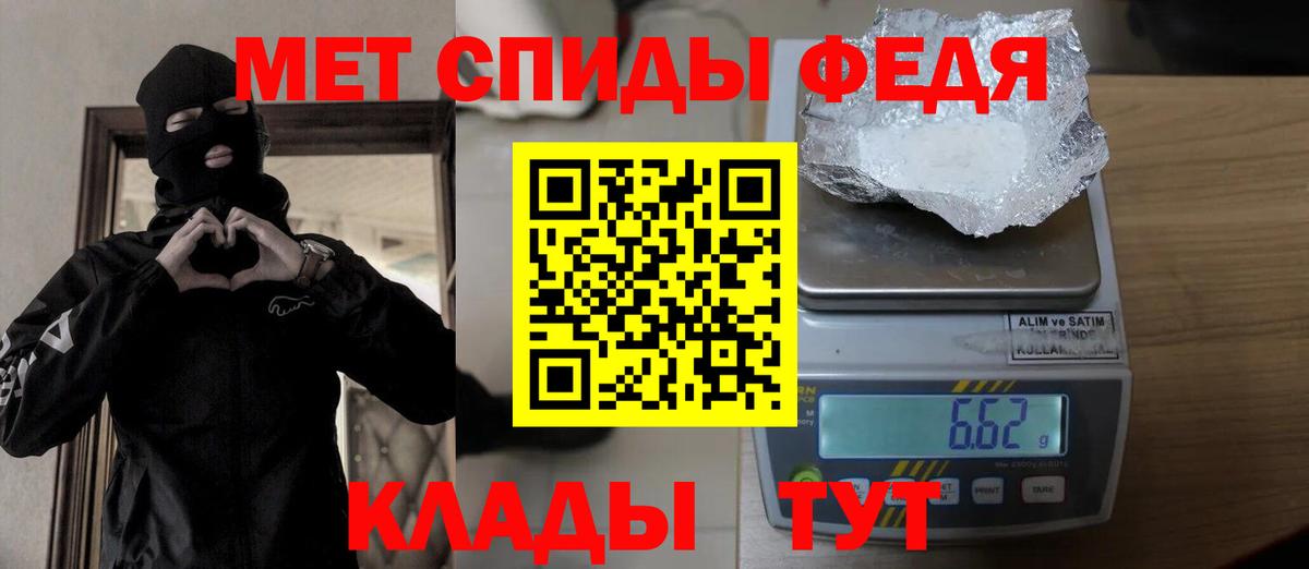 МЕТАМФЕТАМИН кристалл Горячий Ключ