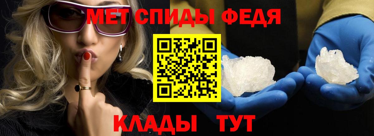 Метамфетамин мет  Метамфетамин мет  Вход с VPN  Горячий Ключ 