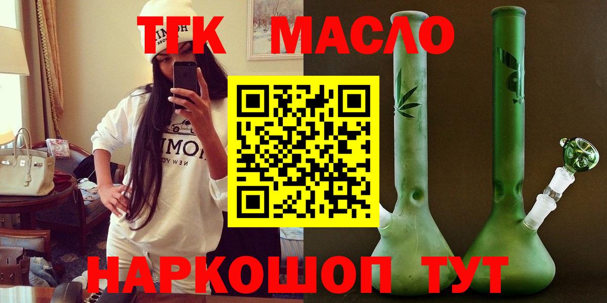 Дистиллят ТГК вейп Горячий Ключ