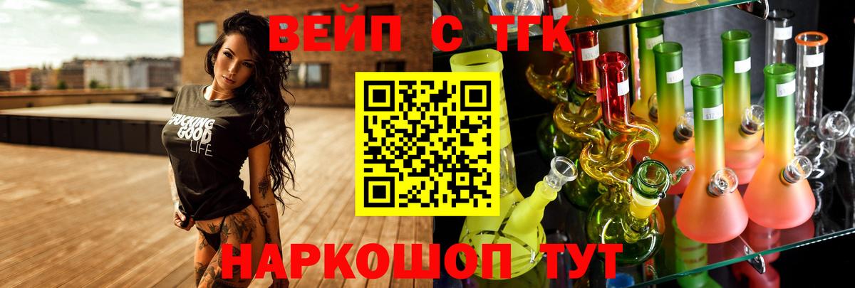 Горячий Ключ  ТГК вейп  хочу наркоту  Вход с VPN  ТГК THC oil 